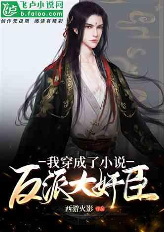逃出华丽的房子