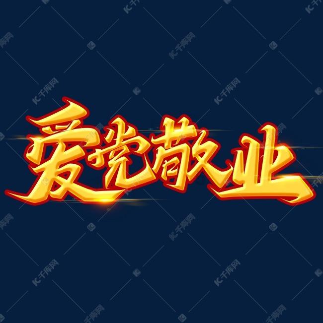 匆忙离开